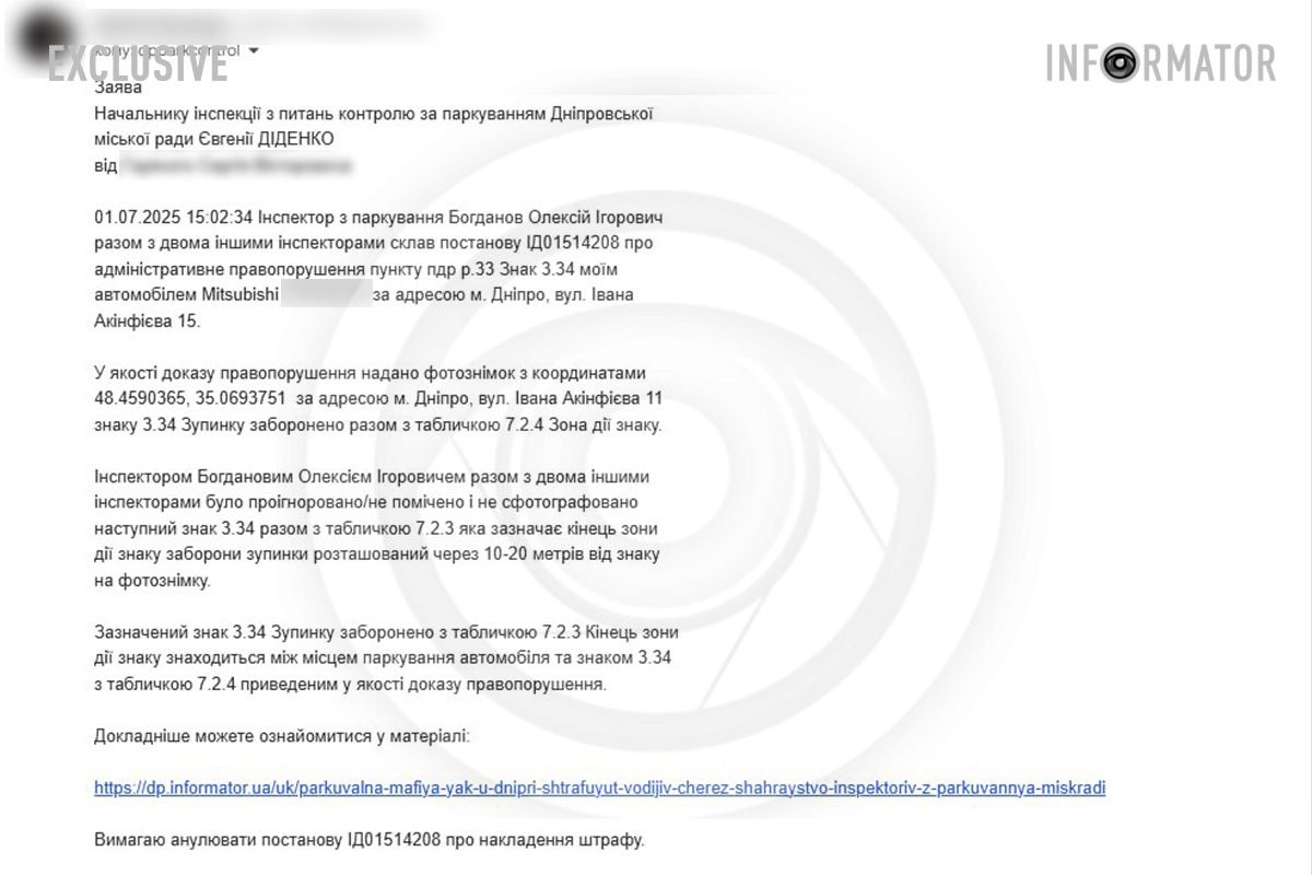 Звернення водія Mitsubishi Звернення водія Mitsubishi