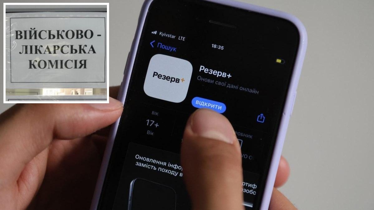 Направление на ВЛК в "Резерв+" теперь не нуждается в подписи ТЦК: как его получить