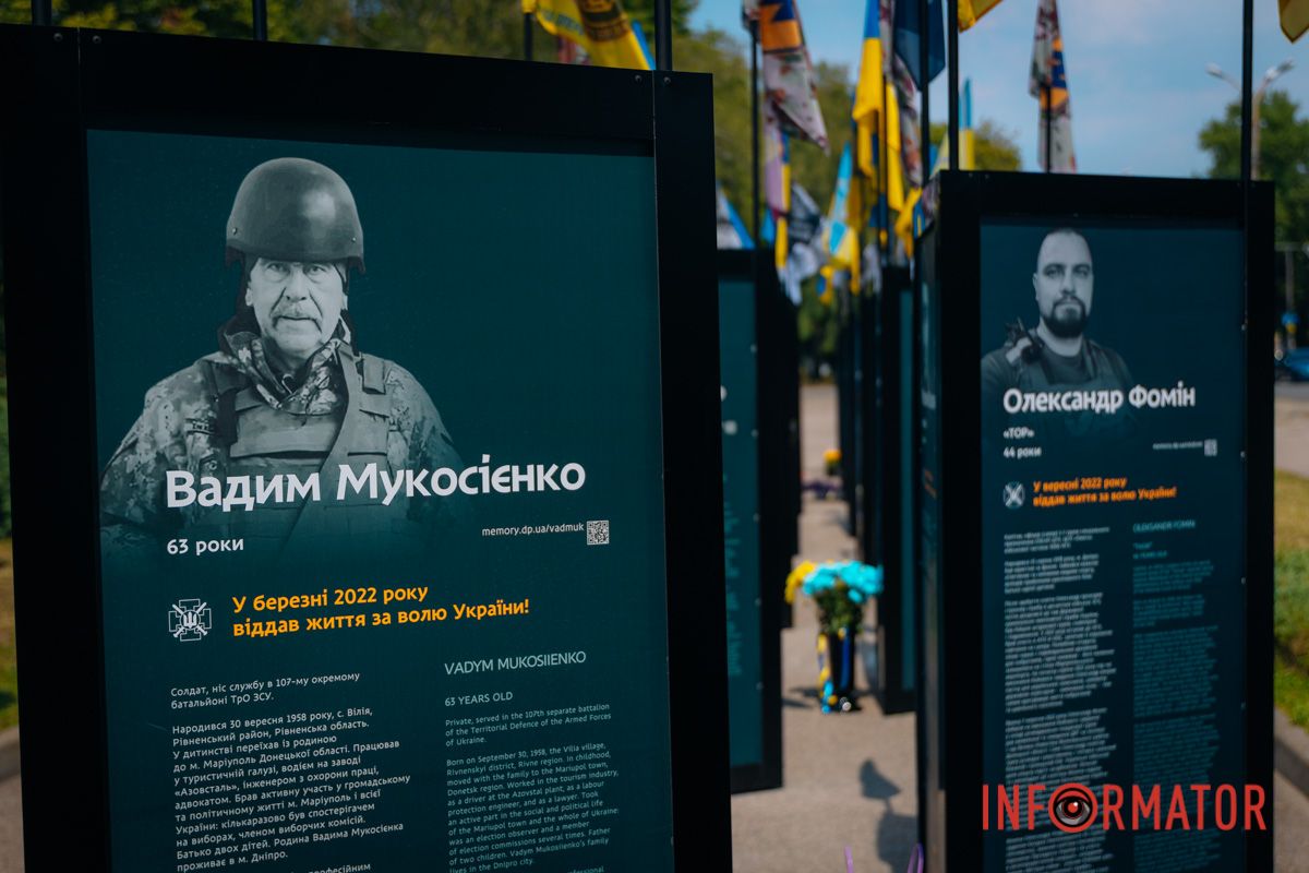 Вадим Мукосієнко 