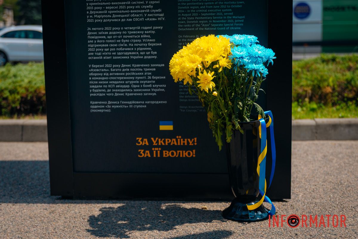 Пам'ять про Захисників