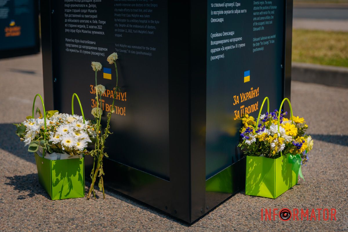 За Україну. За її волю 