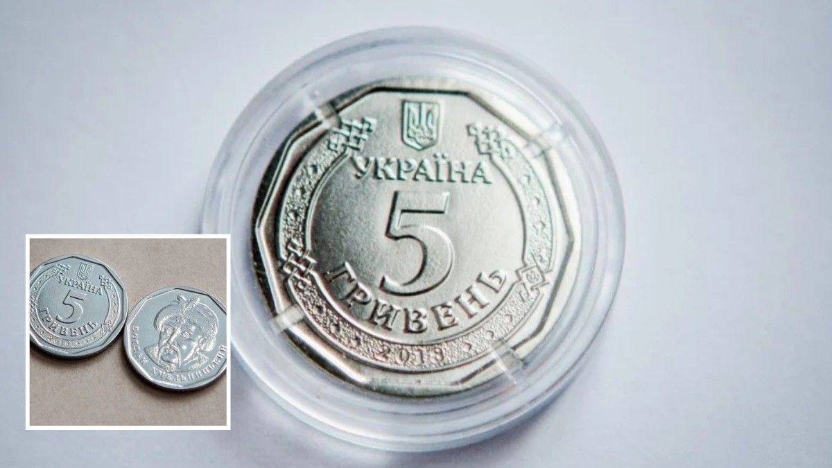 В Украине ввели в обращение новую пятигривневую монету: чему она посвящена