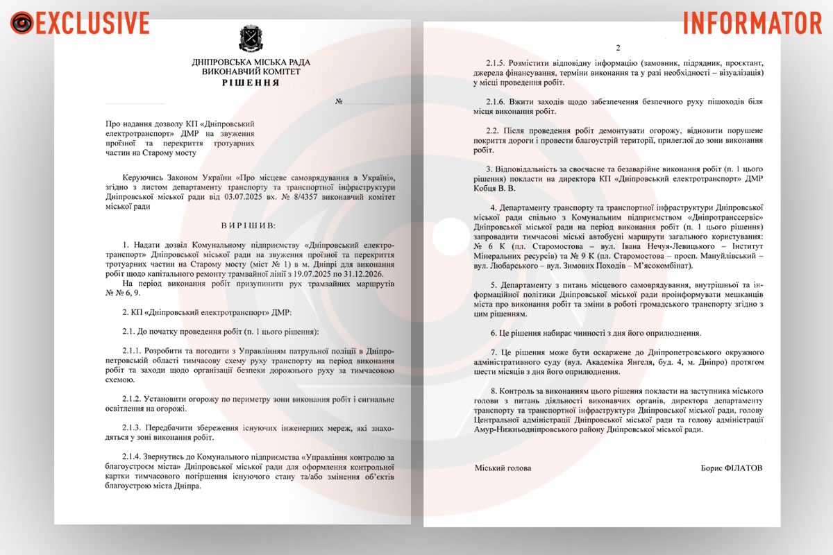 У Дніпрі незабаром планують розпочати ремонтні роботи на Старому мості