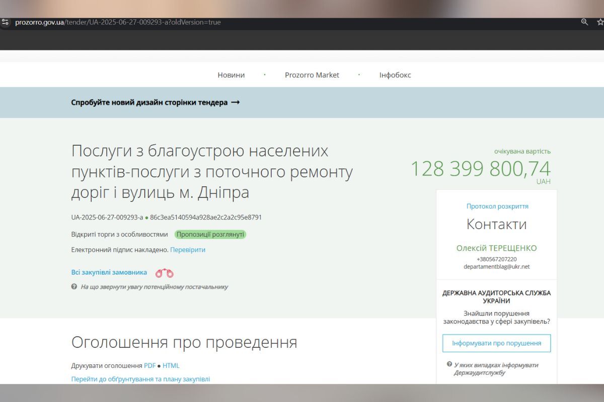 В Днепре будут ремонтировать дороги за 128 миллионов гривен В Днепре будут ремонтировать дороги за 128 миллионов гривен