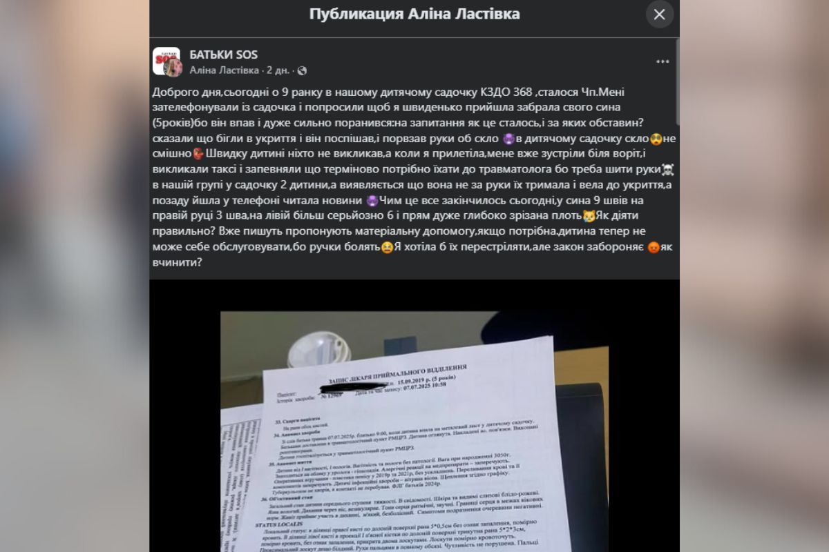 Пост матері 5-річного Олега у Facebook