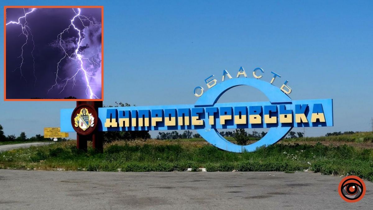 У Дніпрі та області 11 липня очікується гроза