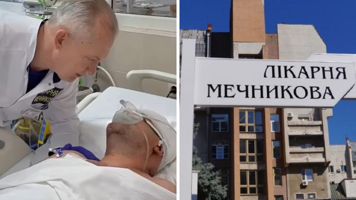 больница им. Мечникова