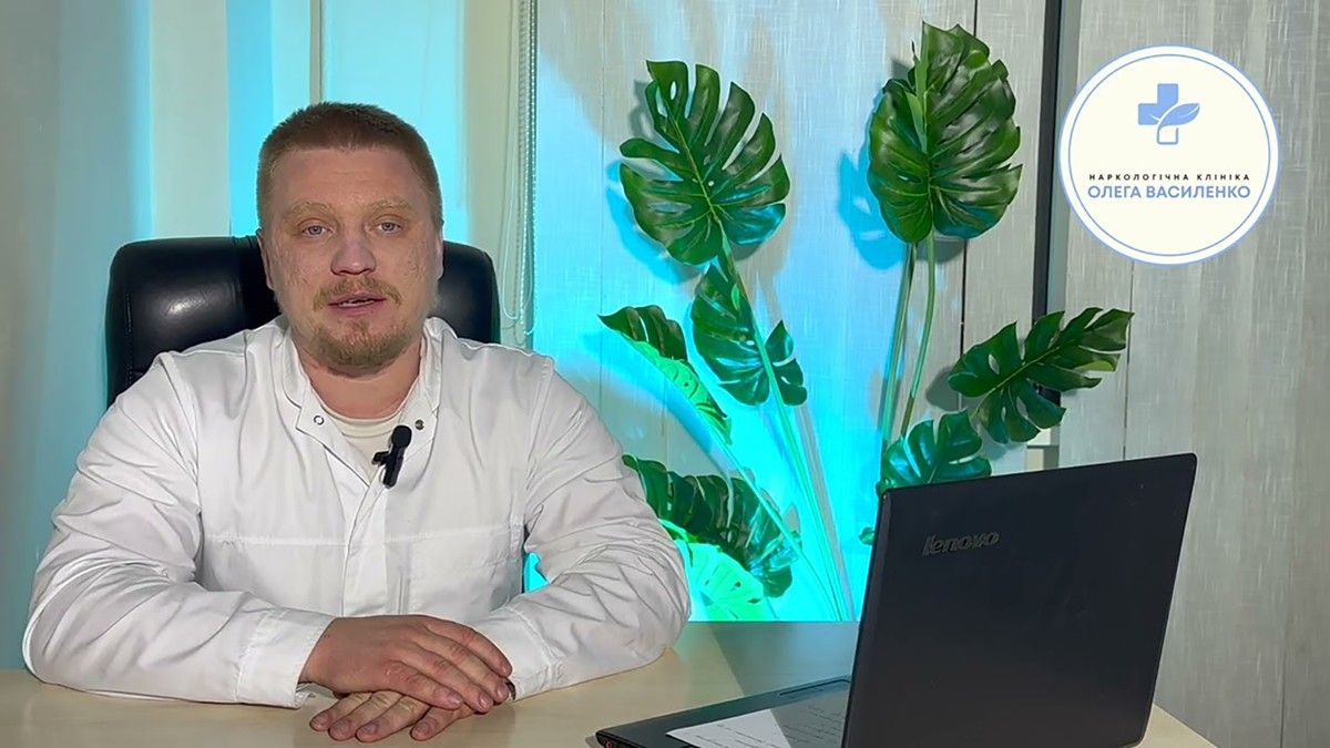 Алкоголь і стрес під час війни: як Наркологічна клініка Олега Василенка допомагає подолати залежність