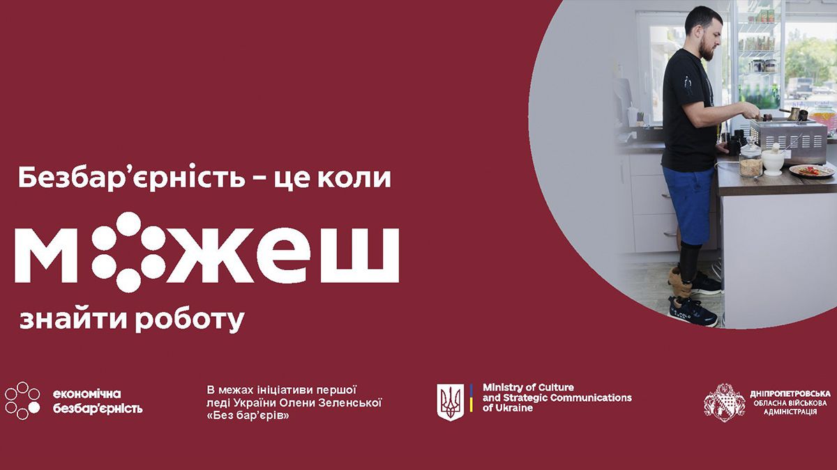 Напитки для защитников бесплатные, а готовит их ветеран: в Днепре открыли социальное кафе