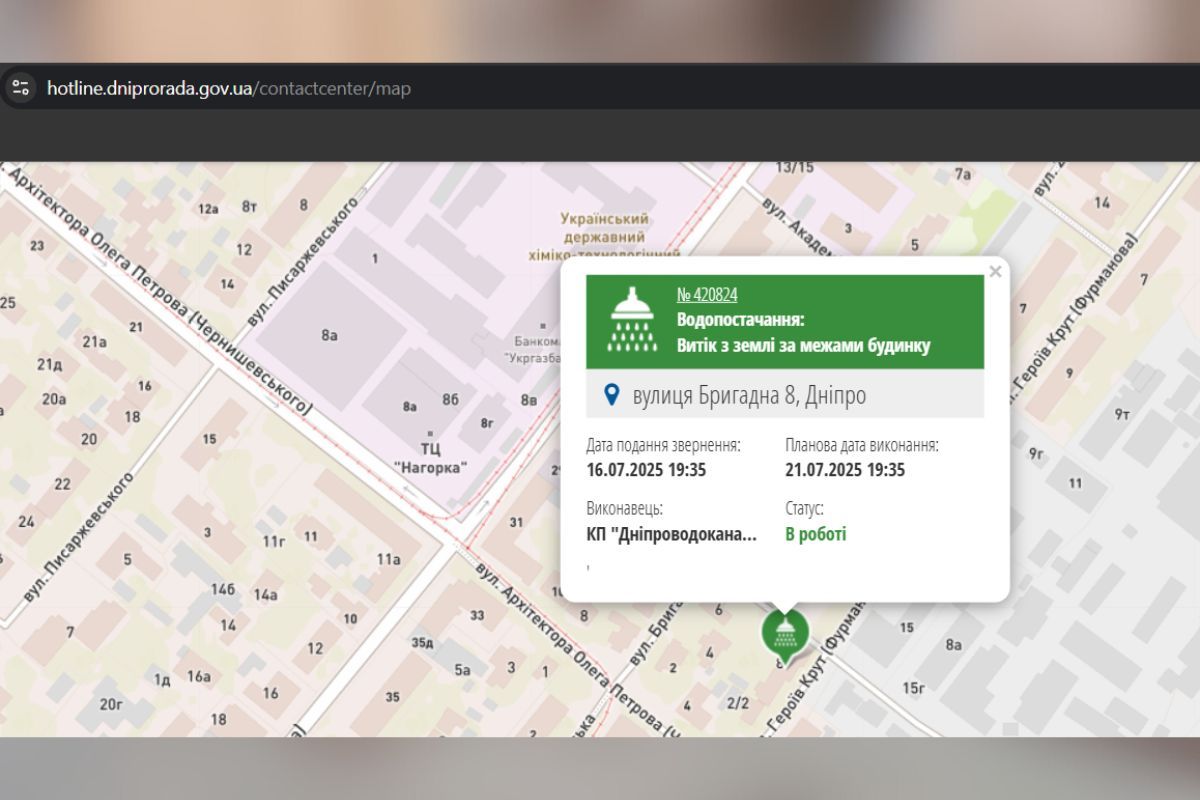 Заявка є на сайті міських звернень У Дніпрі вулицю Героїв Крут заливає водою 1