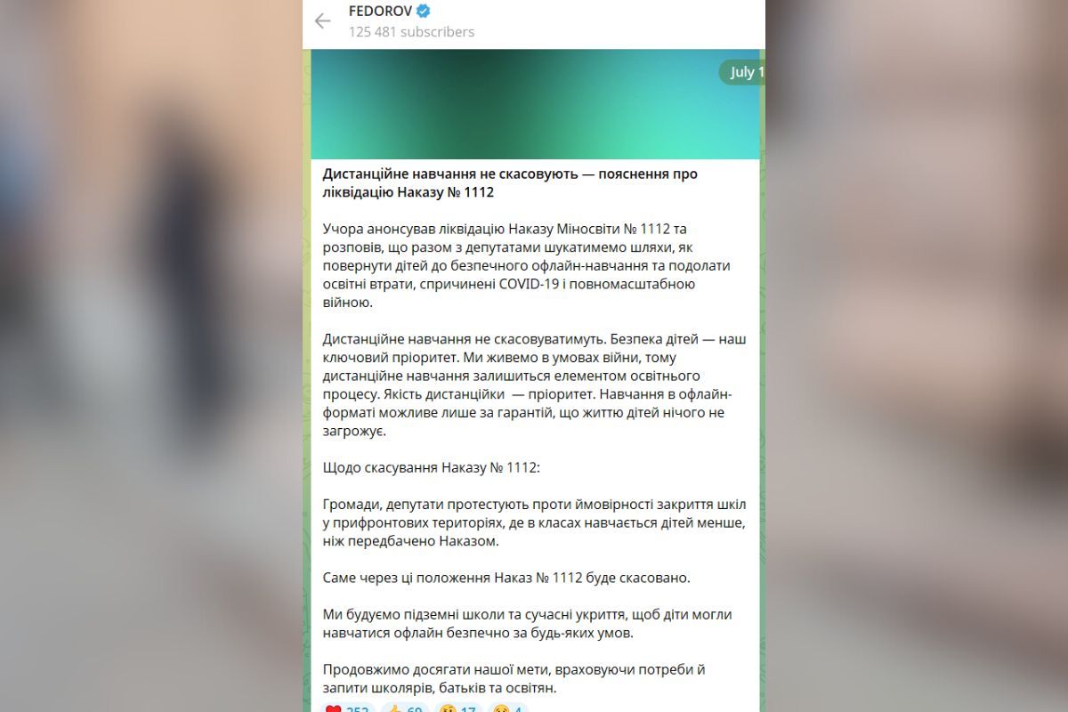 Федеоров зробив уточнення В Україні за один день скасували, а потім відновили “дистанційку”: Федоров уточнив заяву 1