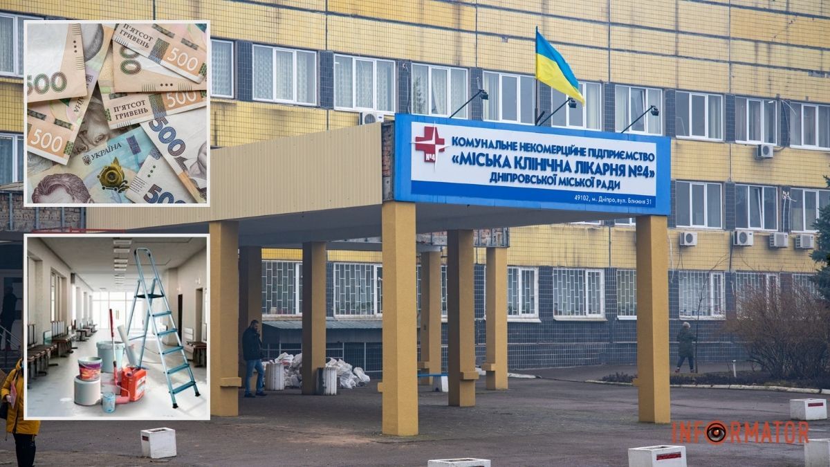 Реконструкція під час війни: у Дніпрі витратять 245 мільйонів гривень на одну з міських лікарень
