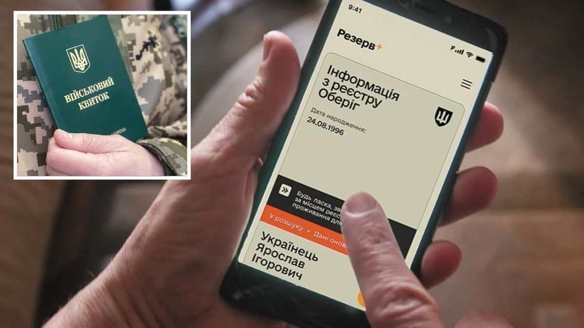 В  "Резерв+" появится возможность подать заявление на отсрочку от мобилизации для еще двух категорий военнообязанных