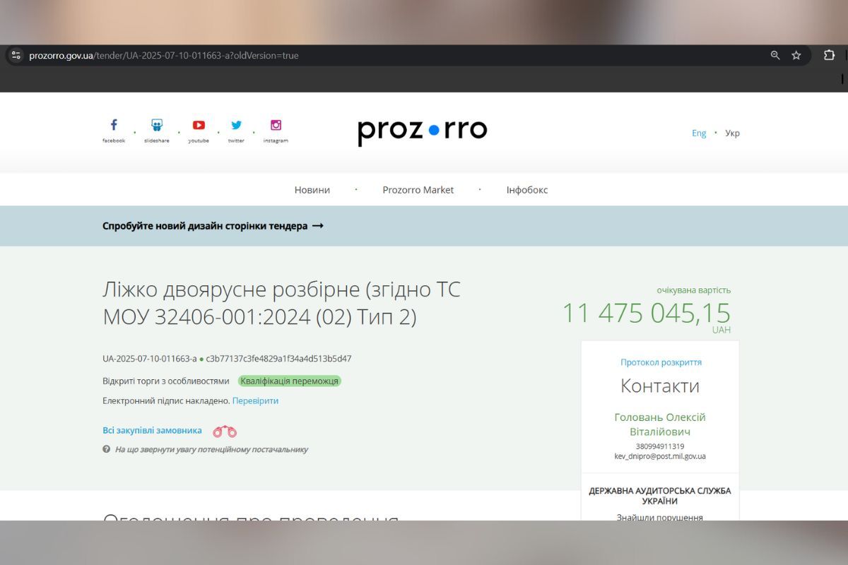 Закупівля ліжок за 11 мільйонів У Дніпрі закуплять ліжка за 16 мільйонів гривень 2