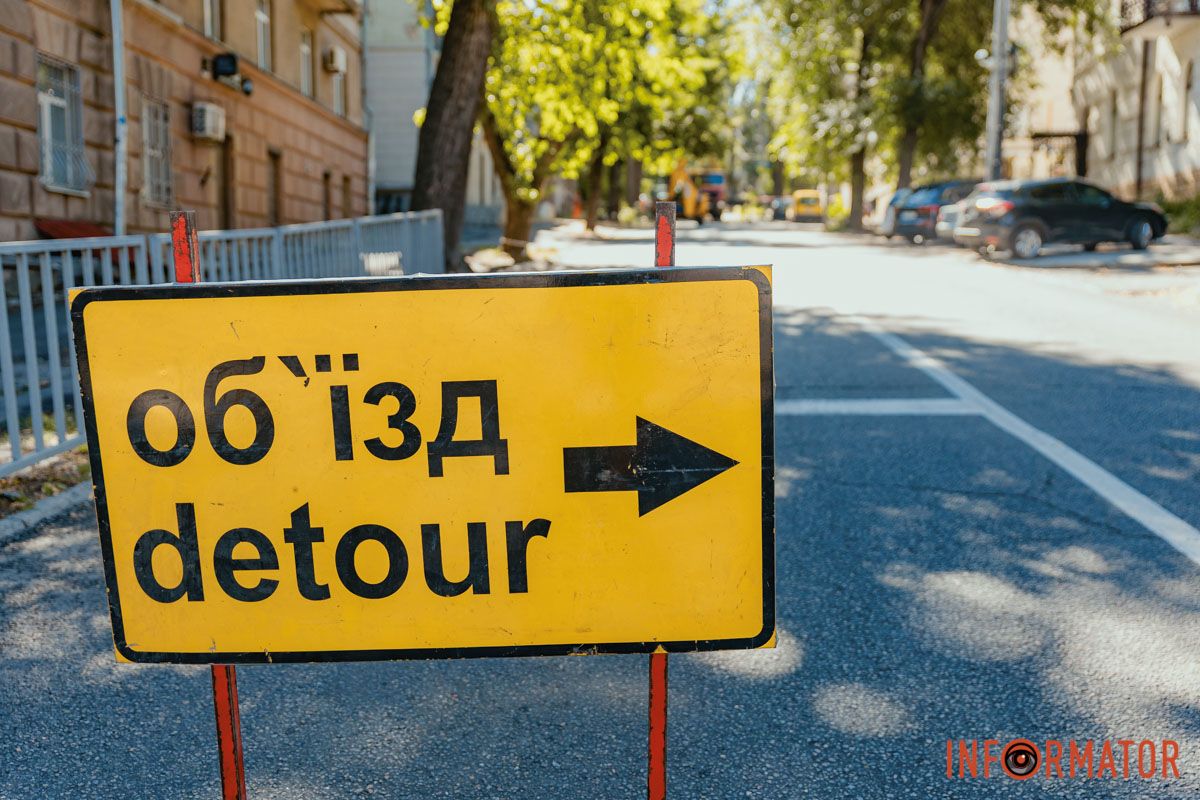 Перекриття У Дніпрі перекрили вулицю Паторжинського: строки та причина 13