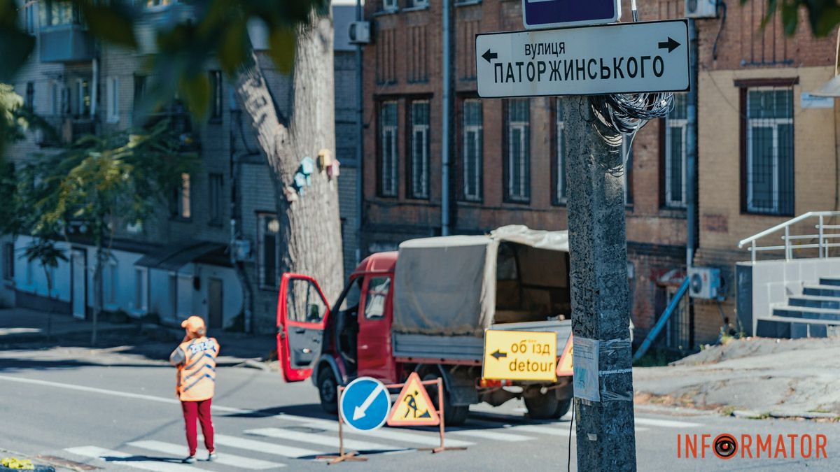 В Днепре перекрыли улицу Паторжинского: сроки и причина