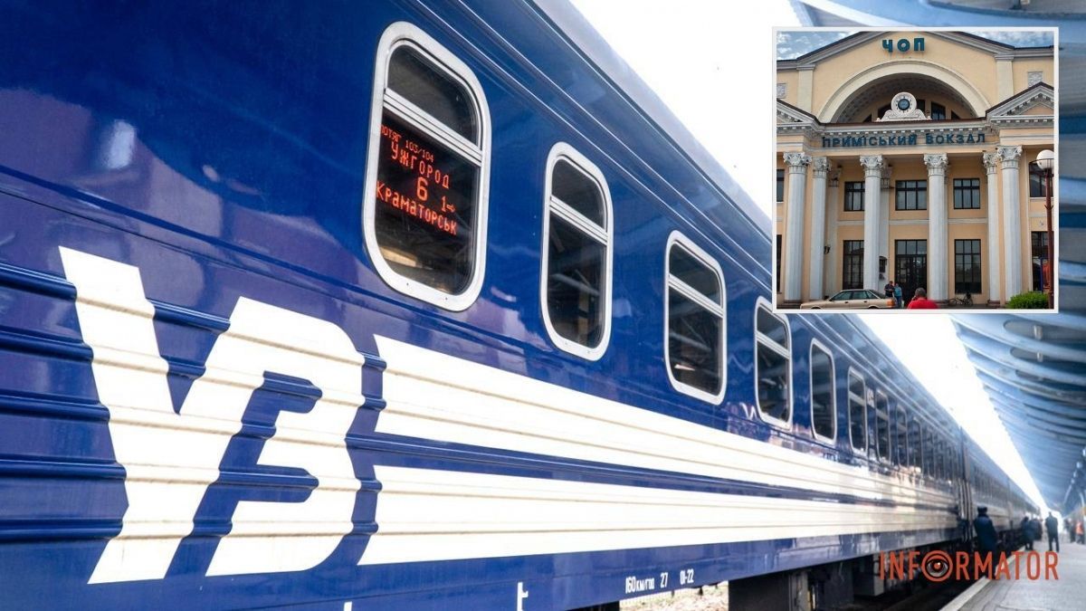 З Дніпра — до Європи: “Укрзалізниця” запускає новий зручний маршрут через Чоп