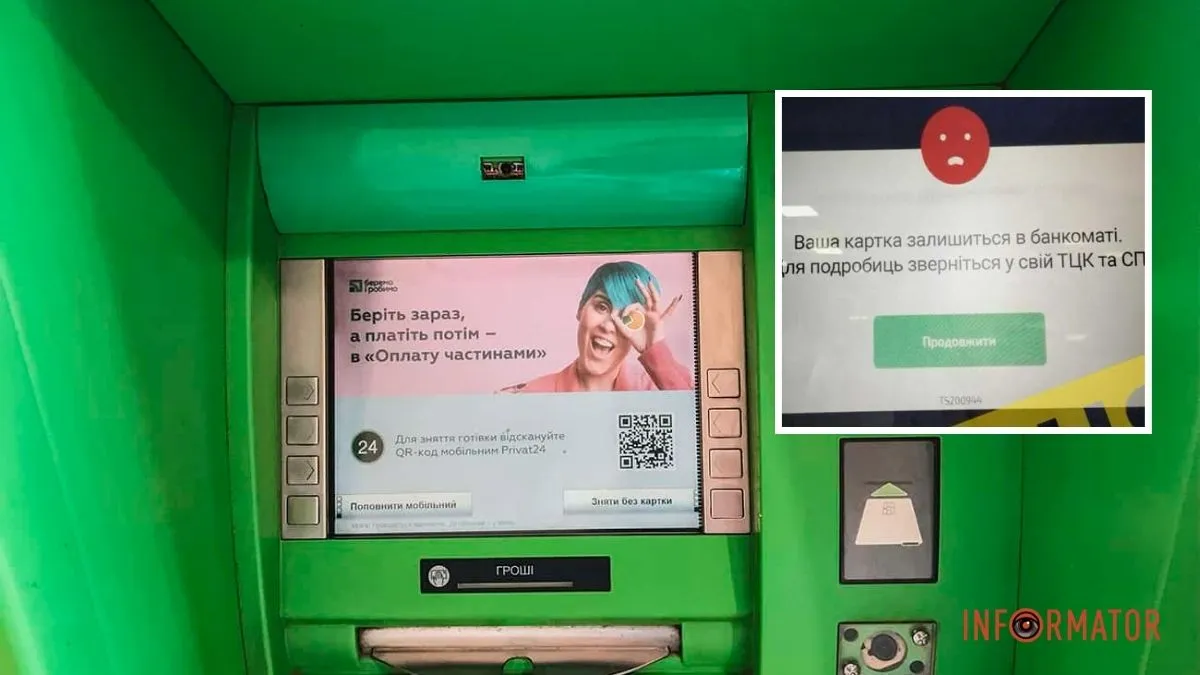 Не повертає картку та просить звернутися в ТЦК: в Україні поширюється новий фейк про мобілізацію
