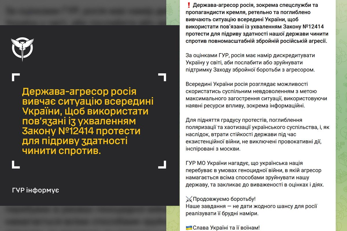 «Не исключены провокативные действия, инспирированные из москвы»: в Днепре и городах Украины прошли митинги против ограничения НАБУ и САП, отреагировали в ГУР 3