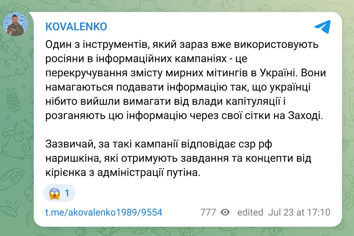 Руководитель ЦПИ СНБО Андрей Коваленко