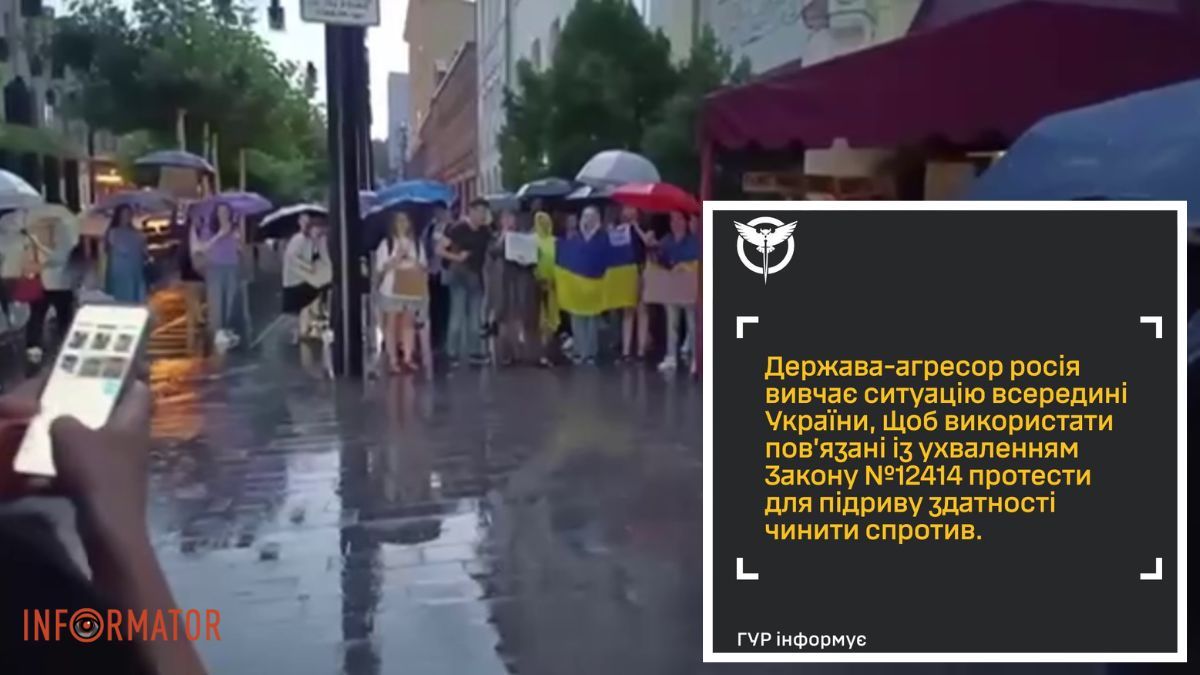 Можливості скористатися суспільним невдоволенням для максимального загострення ситуації розглядає росія