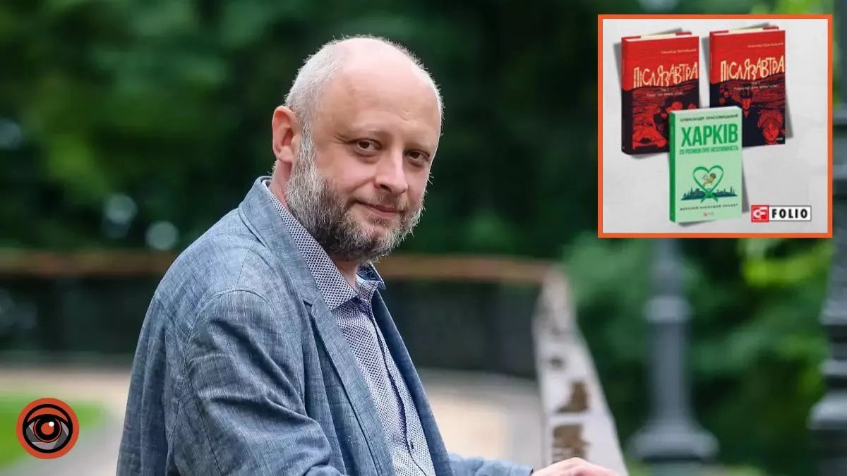 “Гроші партії”, крах срср та росії: у Дніпрі презентують книги Олександра Красовицького “Післязавтра” та “Харків”