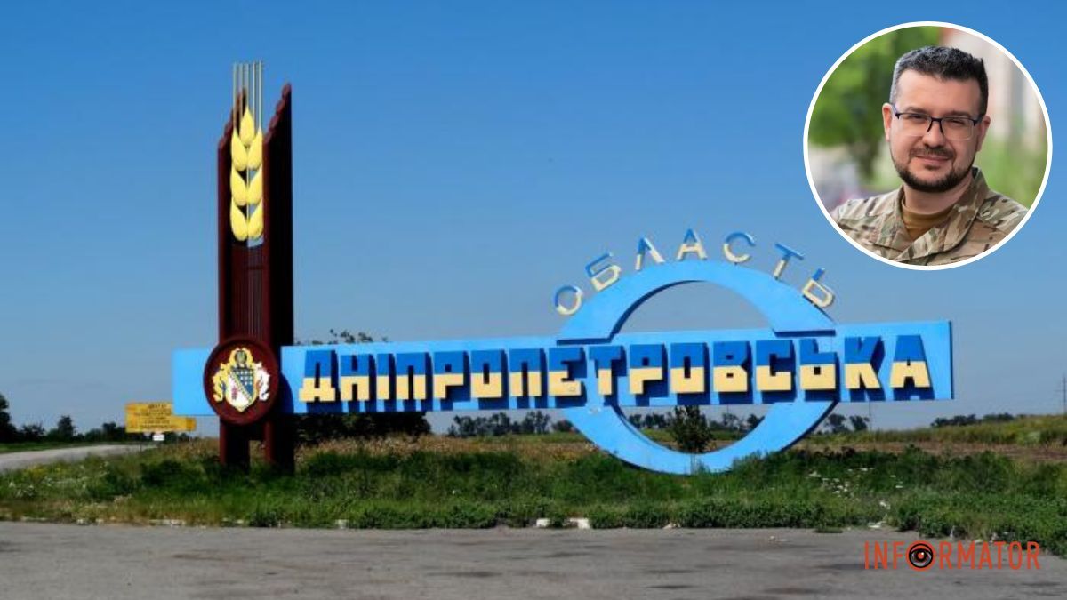 Сичеславская или Днепровская: когда переименуют Днепропетровскую область