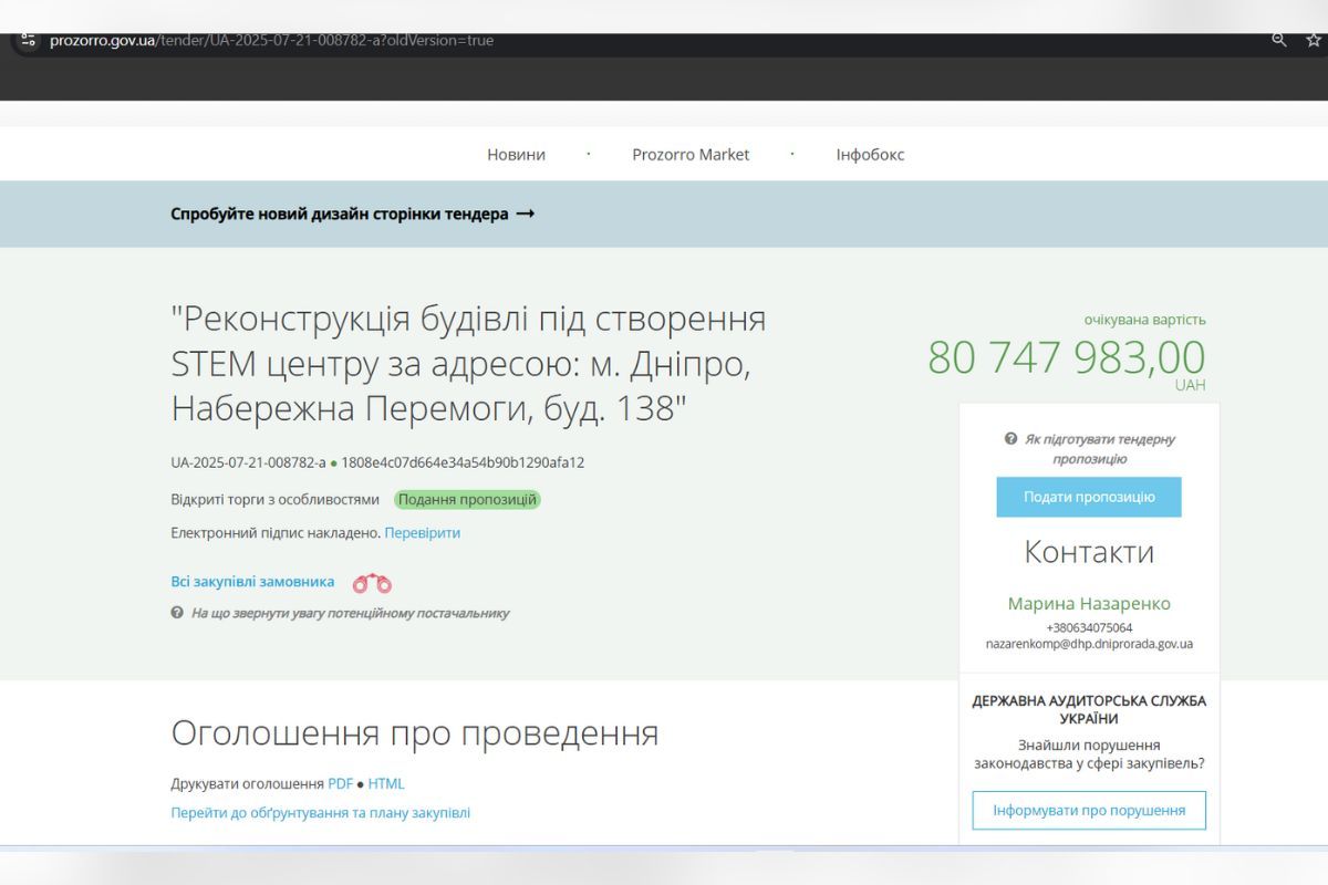 Реконструкция здания свыше 80 миллионов Реконструкция здания свыше 80 миллионов