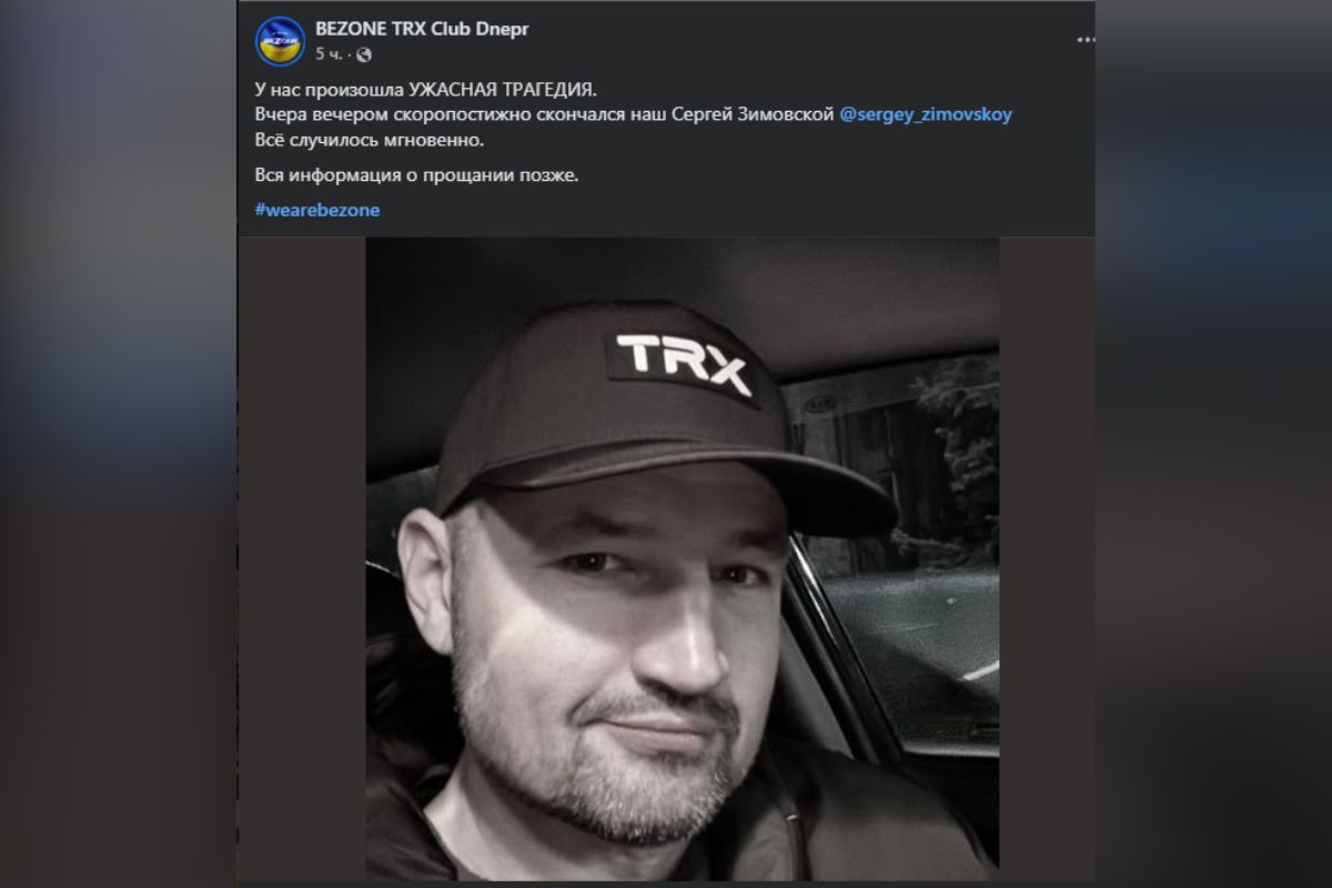 Умер Сергей Умер Сергей