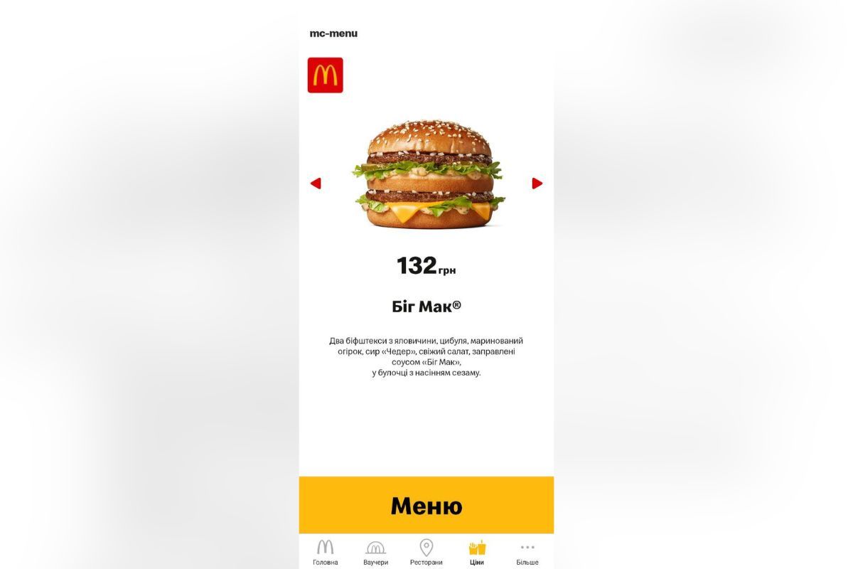 Цена на БигМак в Днепре Индекс БигМака в Днепре: как изменилась покупательная способность украинцев за 4 года войны 2
