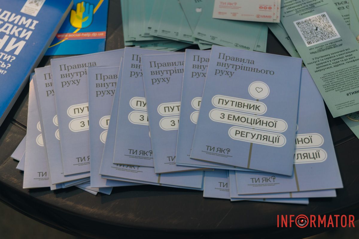 В межах програми ментального здоров'я “Ти як?” Олени Зеленської: у парку Глоби у Дніпрі проходить спортивно-оздоровчий захід 13