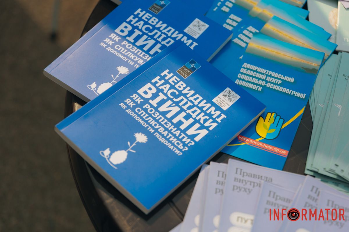 В межах програми ментального здоров'я “Ти як?” Олени Зеленської: у парку Глоби у Дніпрі проходить спортивно-оздоровчий захід 12