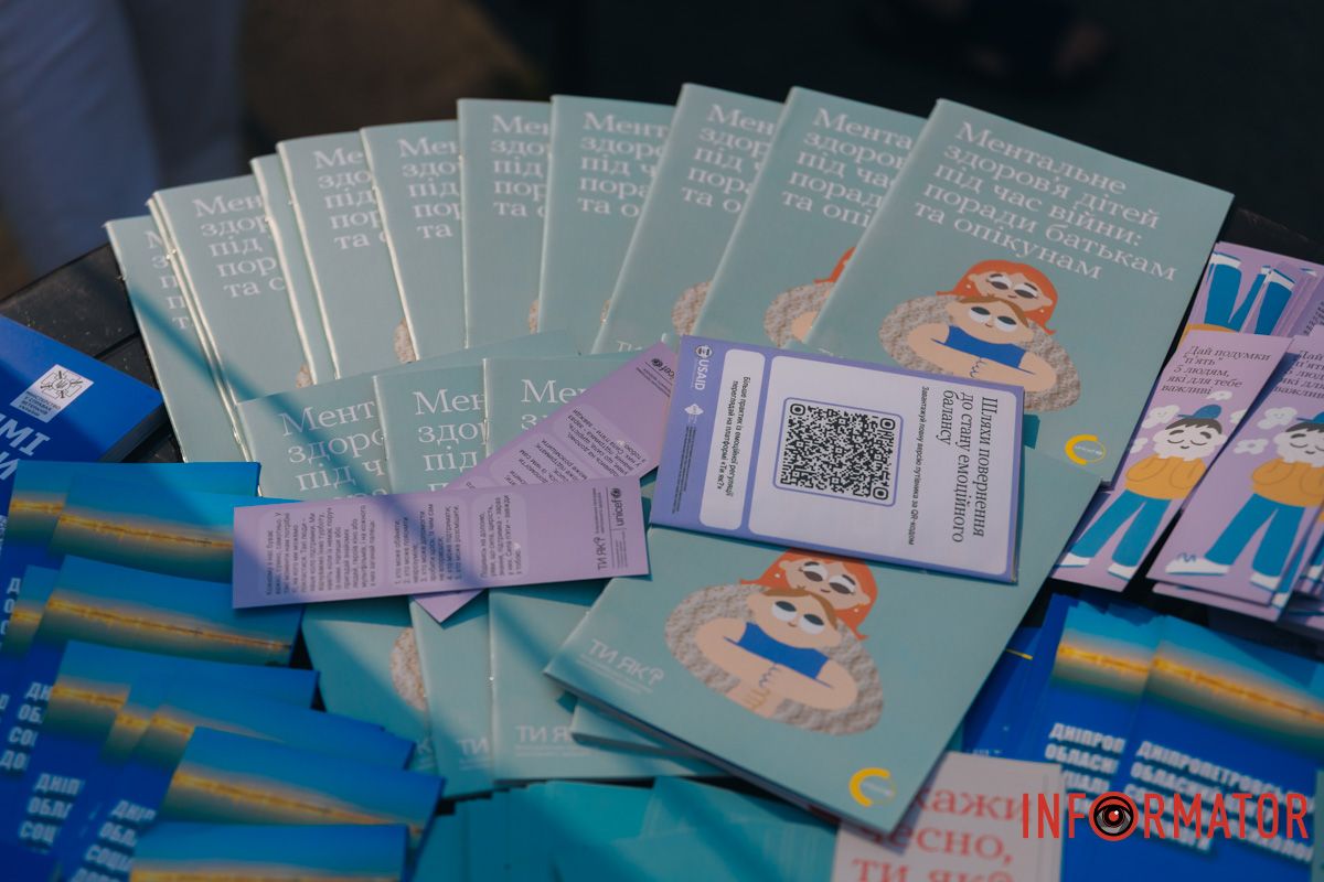 В межах програми ментального здоров'я “Ти як?” Олени Зеленської: у парку Глоби у Дніпрі проходить спортивно-оздоровчий захід 11