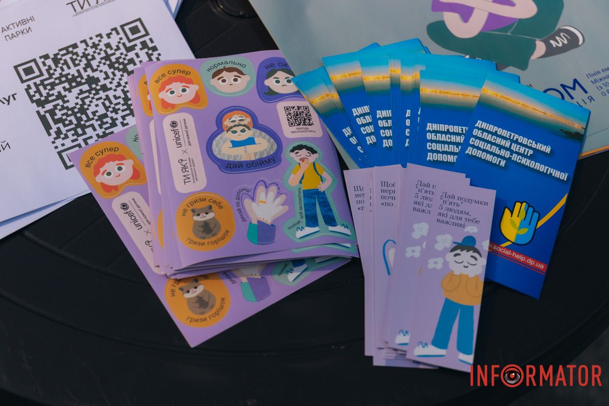 В межах програми ментального здоров'я “Ти як?” Олени Зеленської: у парку Глоби у Дніпрі проходить спортивно-оздоровчий захід 5