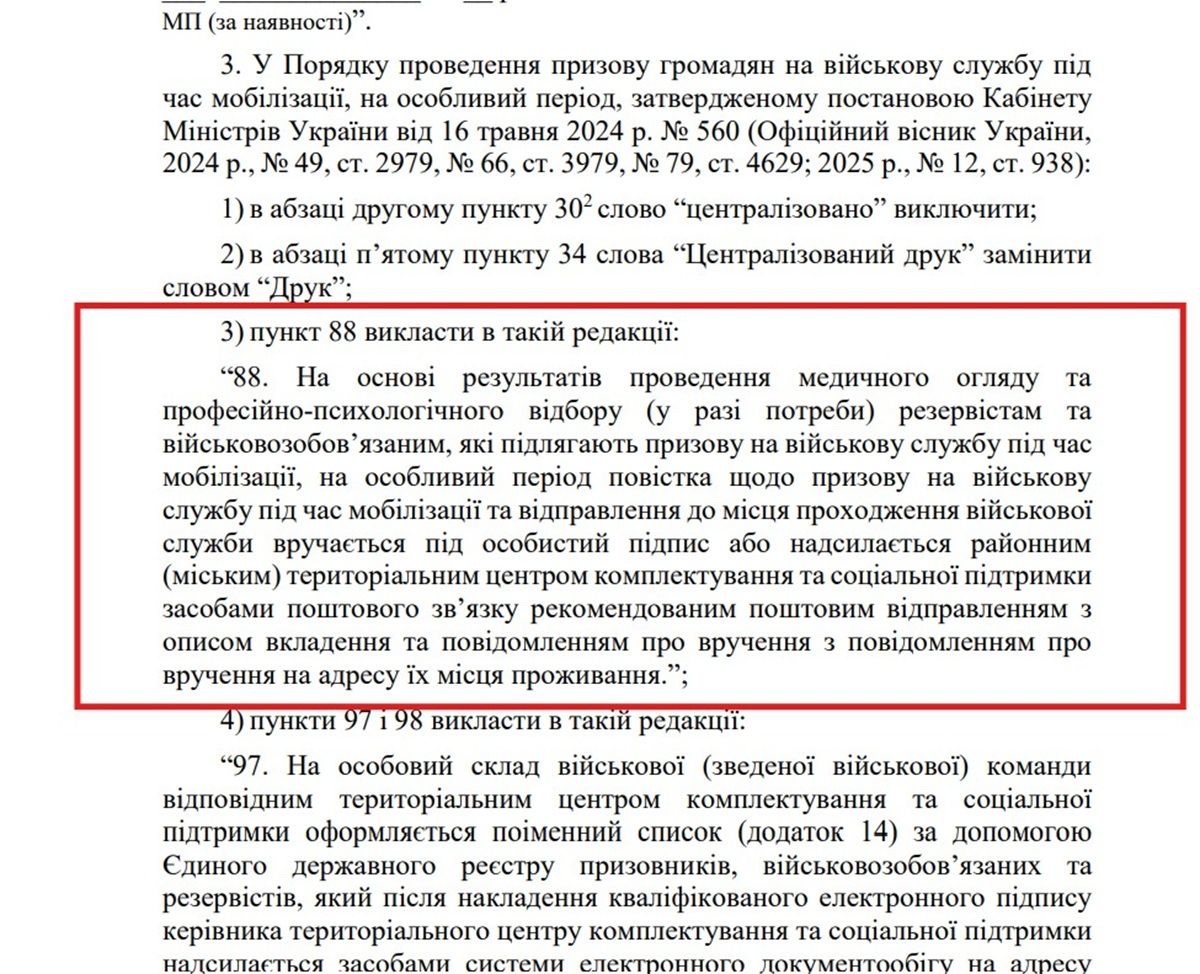 Нова постанова Кабінету міністрів 