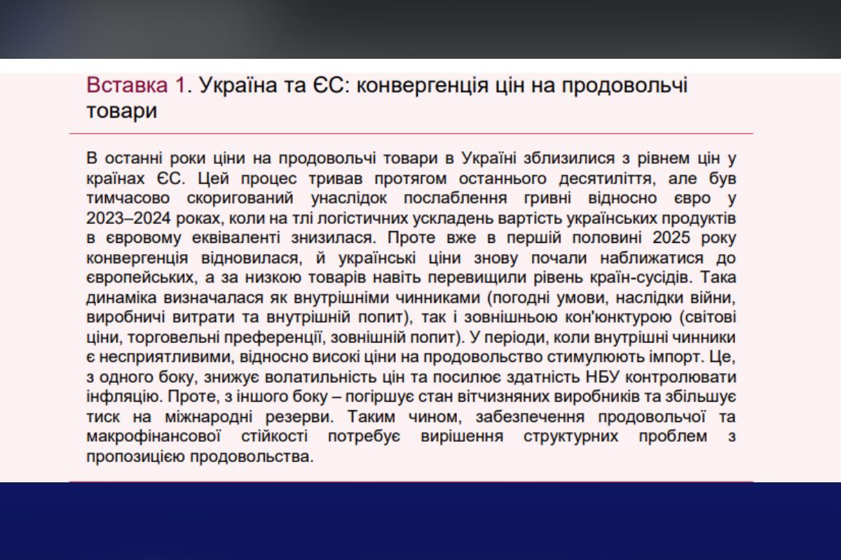 Почему на продукты в Украине достигли европейского уровня