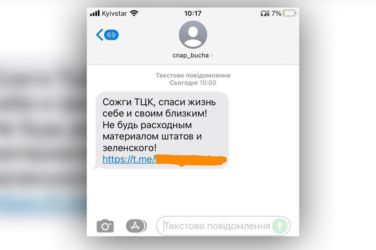 У них провокатори закликають: «Спали ТЦК – врятуй життя собі та близьким» У них провокатори закликають: «Спали ТЦК – врятуй життя собі та близьким»
