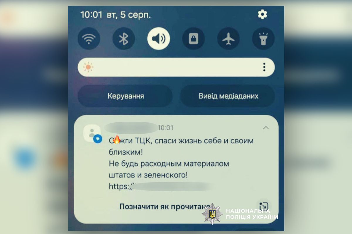 Українцям почали масово надходити небезпечні SMS-повідомлення Українцям почали масово надходити небезпечні SMS-повідомлення