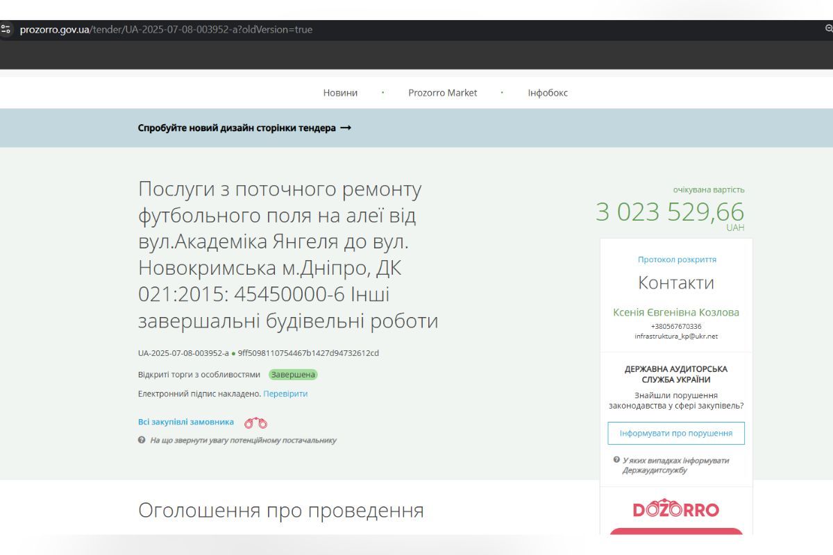 Обновление футбольного поля в Днепре за 3 миллиона Обновление футбольного поля в Днепре за 3 миллиона