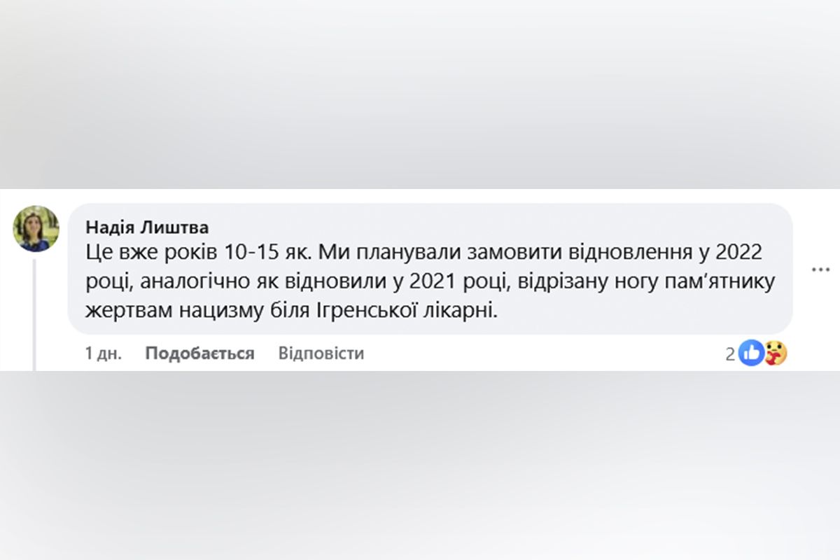 Комментарий Надежды Лиштвы Комментарий Надежды Лиштвы