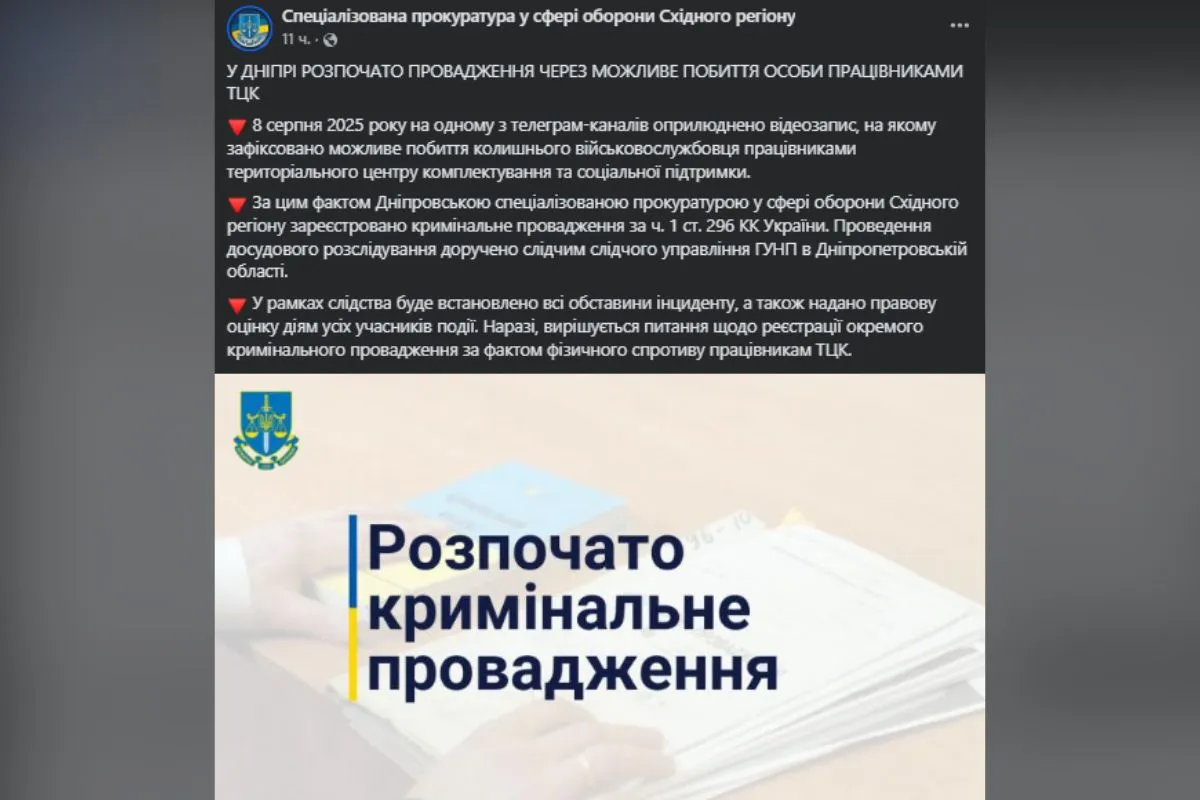 За фактом бійки відкрите кримінальне провадження За фактом бійки відкрите кримінальне провадження