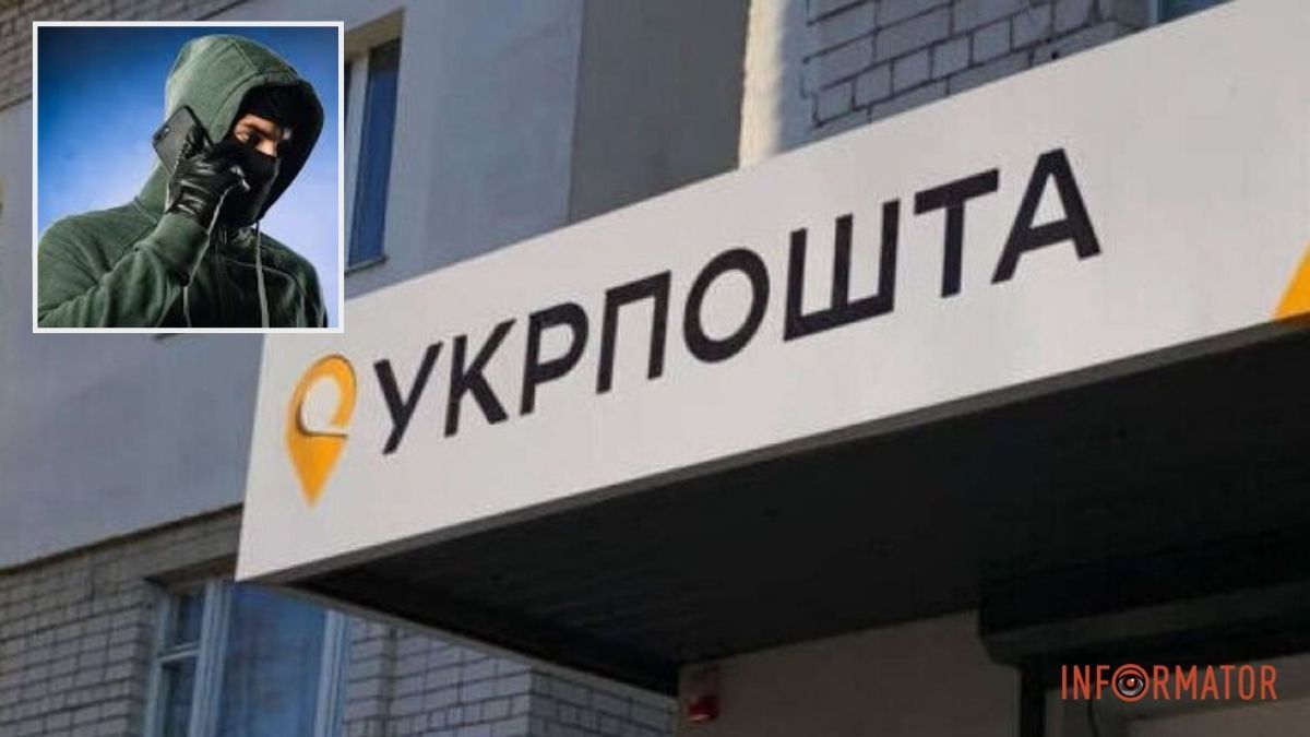 В Україні шахраї атакують українців від імені «Укрпошти»: як розпізнати фейкові повідомлення