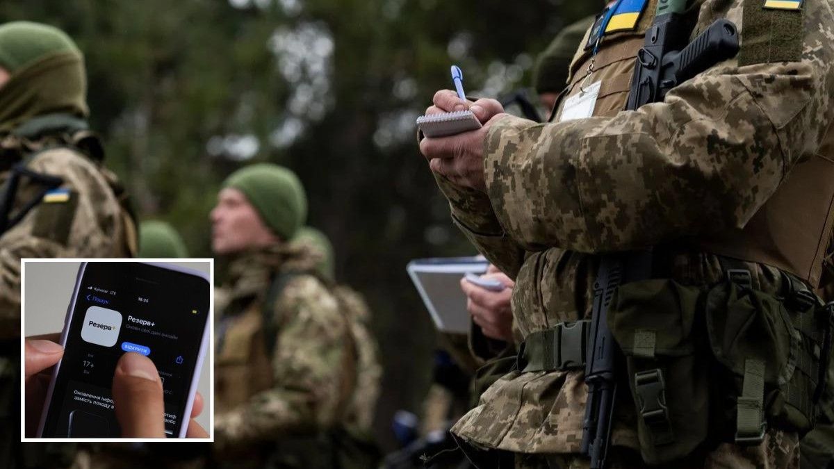 У "Резерв+" тепер можна сплатити штраф за неприбуття за повісткою