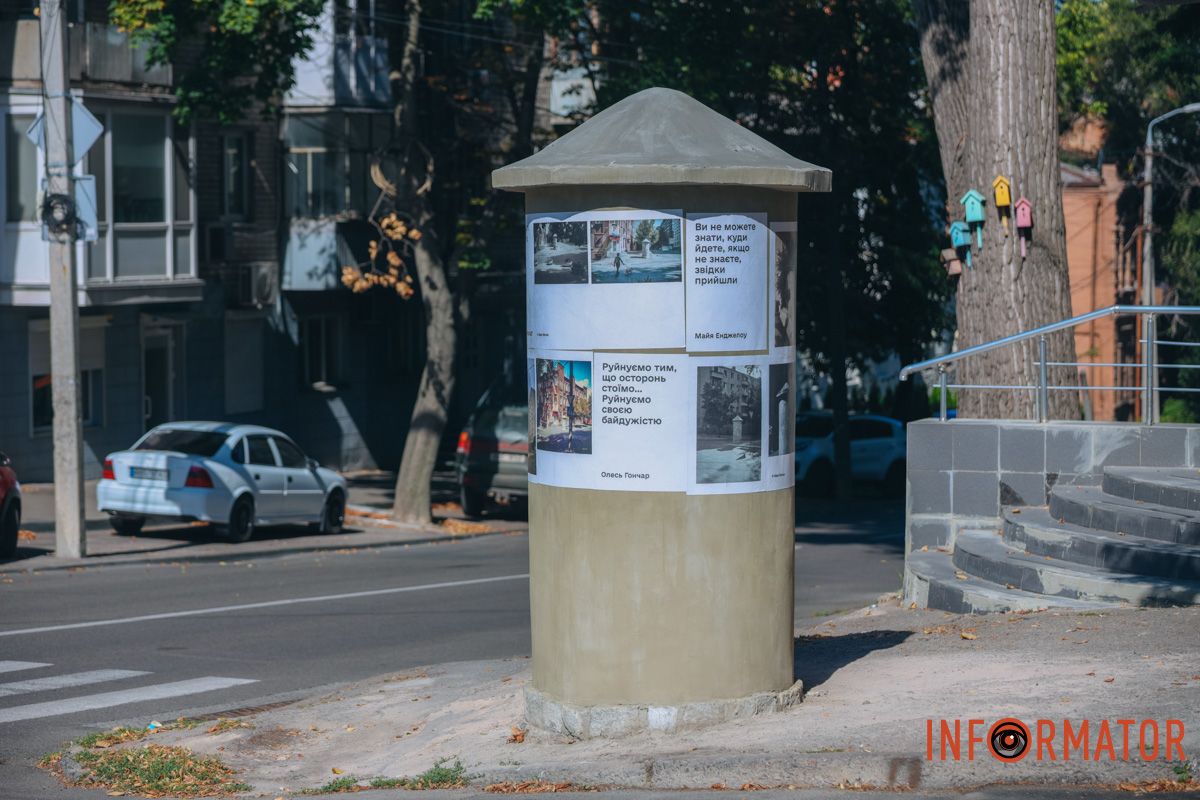 В Днепре на восстановленной афишной тумбе появились плакаты 4