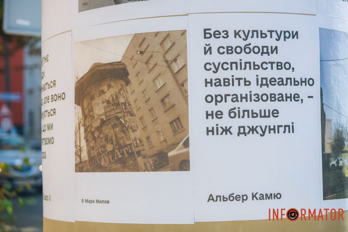 В Днепре на восстановленной афишной тумбе появились плакаты 12