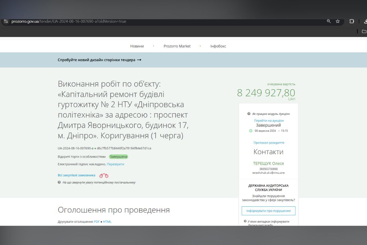 В Днепре продолжается капитальный ремонт общежития №2, едва не ушедшего под землю в 2019 году.