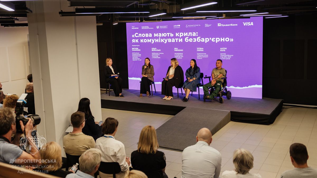 Слова, що єднають: у Дніпрі говорили про безбар’єрні комунікації