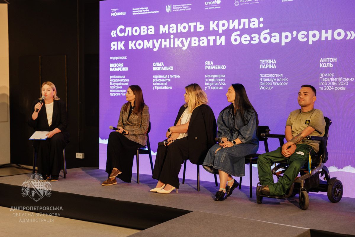 Слова, що єднають: у Дніпрі говорили про безбар’єрні комунікації 5
