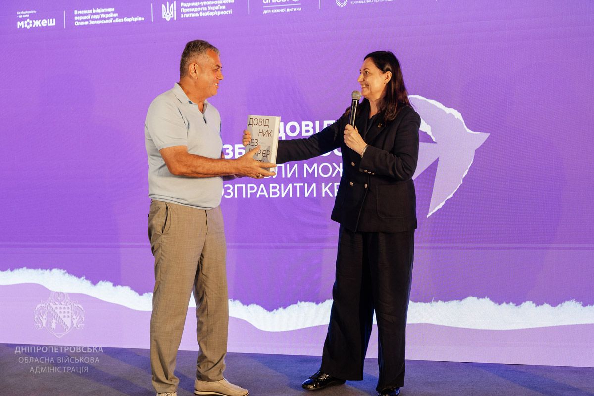 Слова, що єднають: у Дніпрі говорили про безбар’єрні комунікації 10