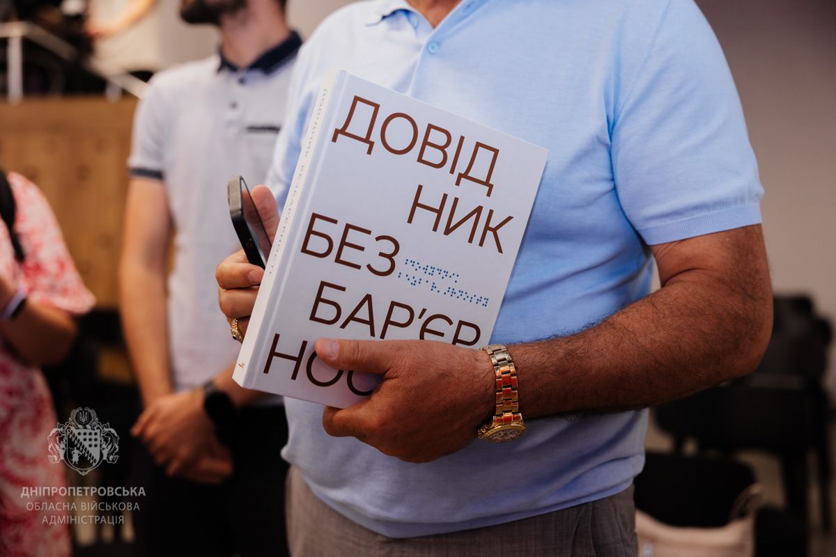 Слова, що єднають: у Дніпрі говорили про безбар’єрні комунікації 14